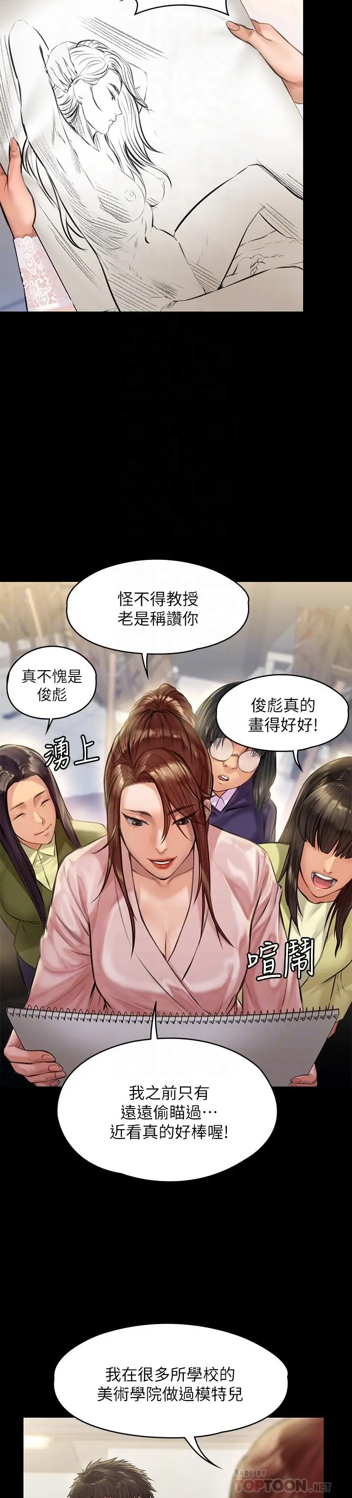 漫画《傀儡》第188话第12张图
