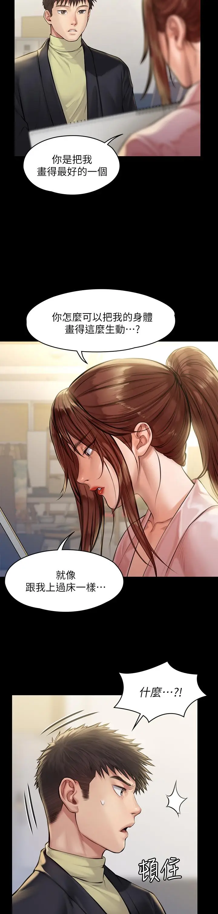 漫画《傀儡》第188话第13张图