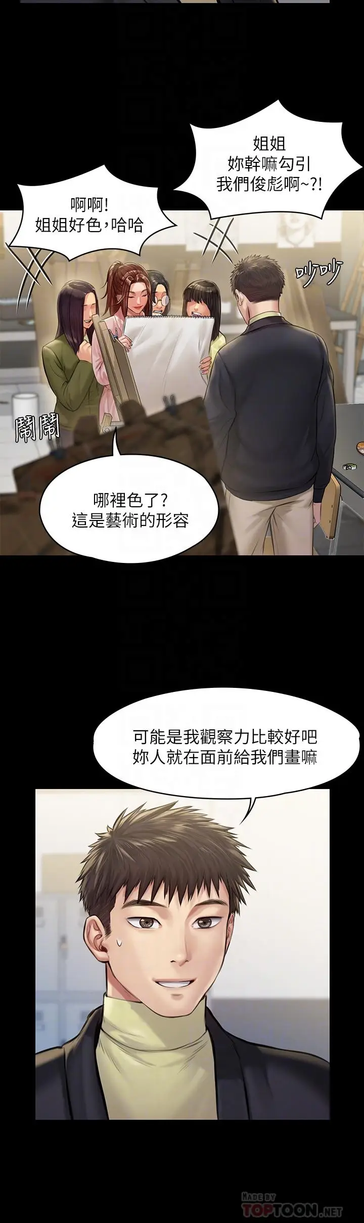 漫画《傀儡》第188话第14张图