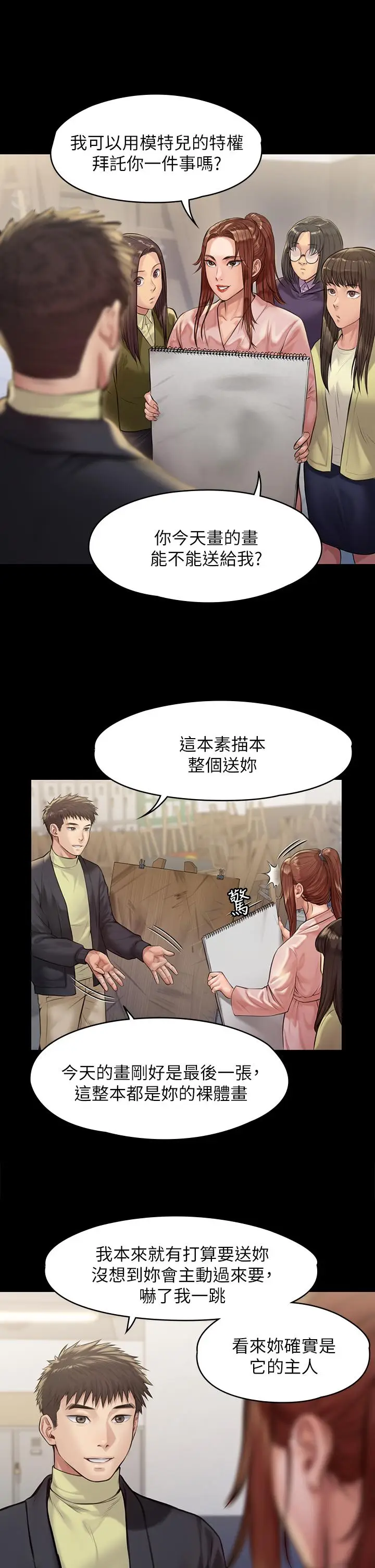 漫画《傀儡》第188话第15张图