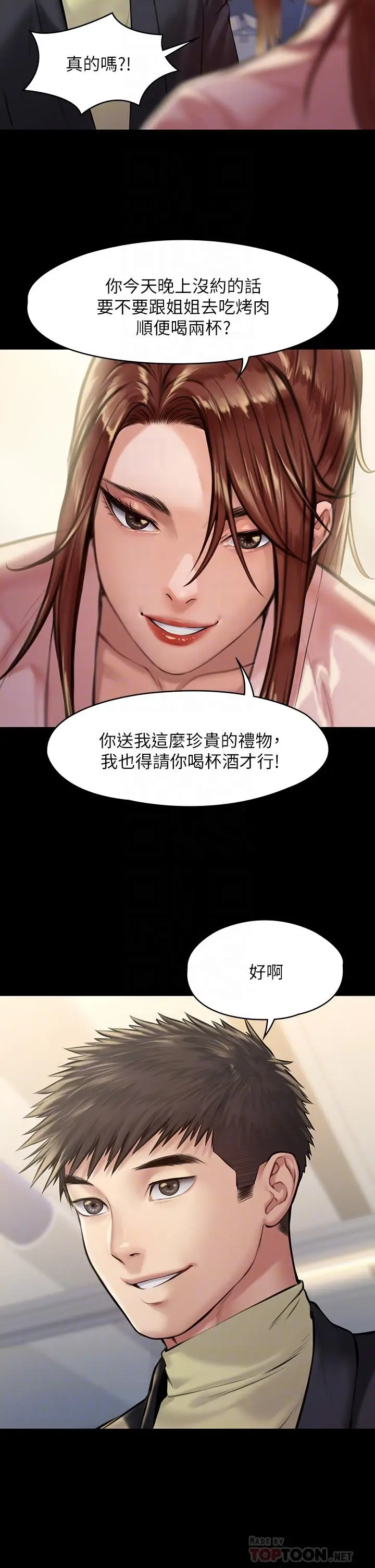 漫画《傀儡》第188话第16张图