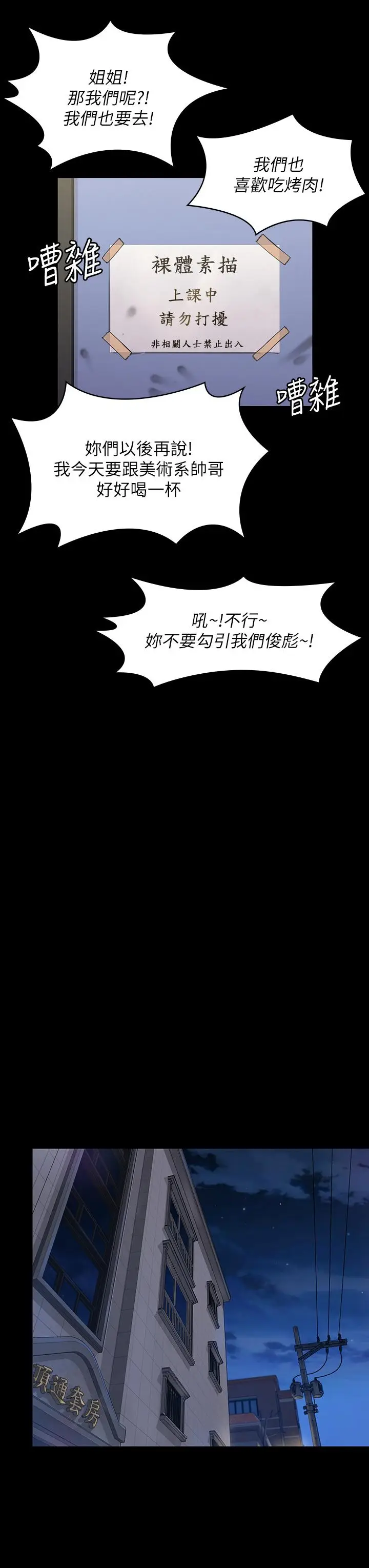 漫画《傀儡》第188话第17张图