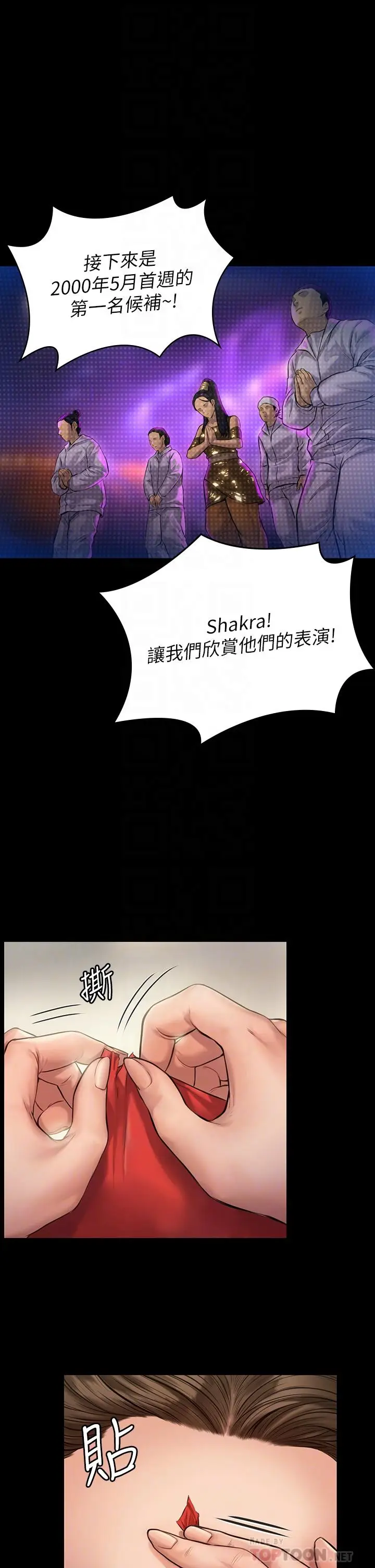 漫画《傀儡》第188话第18张图