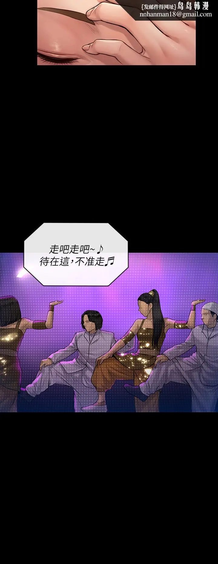 漫画《傀儡》第188话第19张图