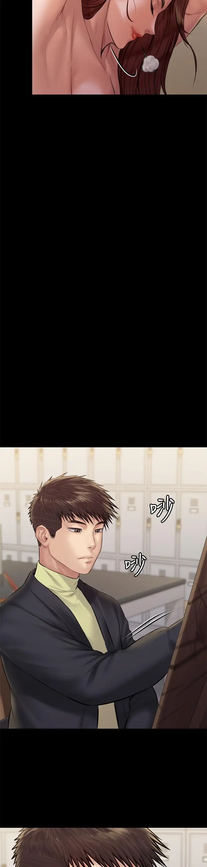 漫画《傀儡》第188话第2张图