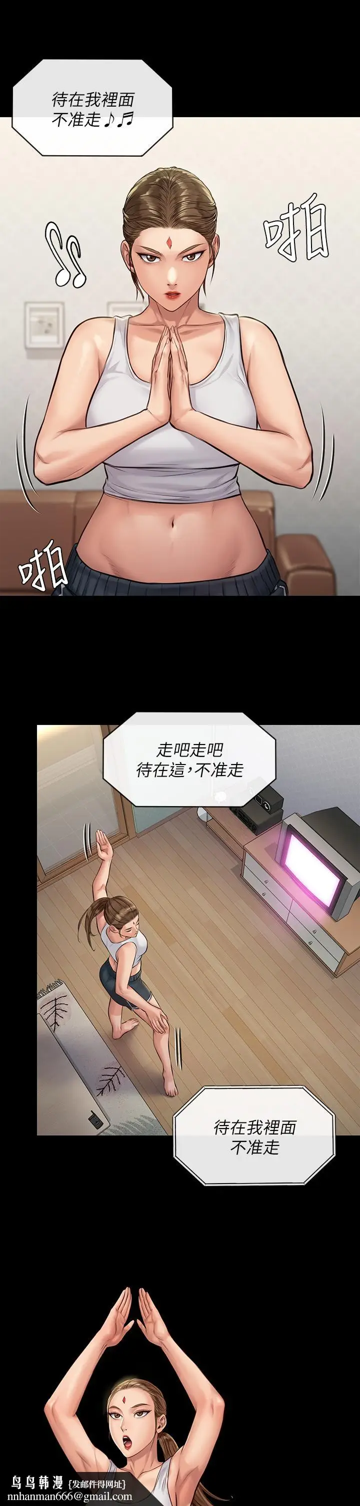 漫画《傀儡》第188话第20张图