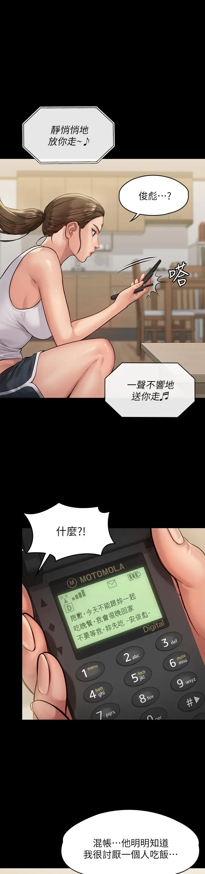 漫画《傀儡》第188话第22张图