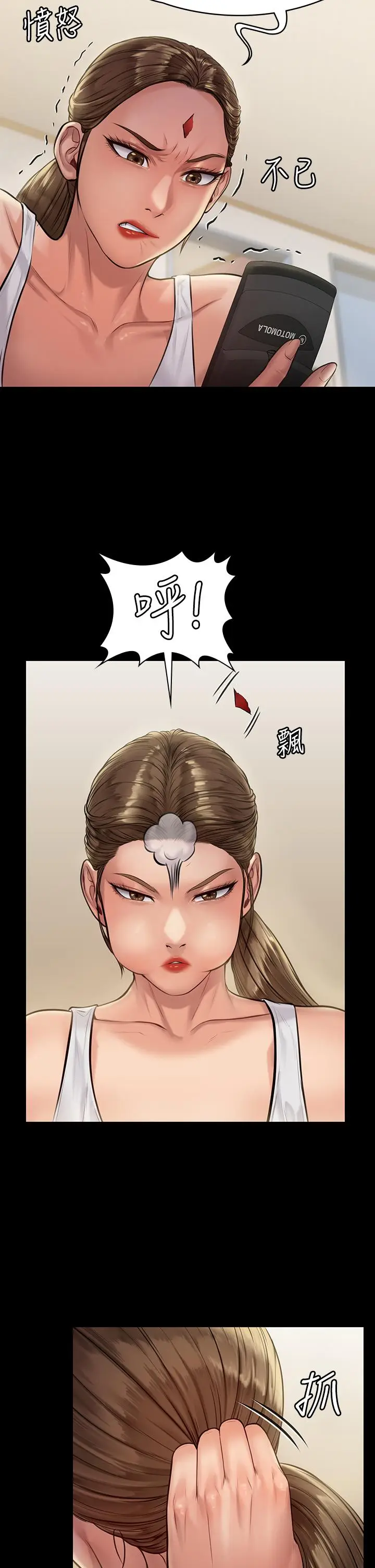 漫画《傀儡》第188话第23张图