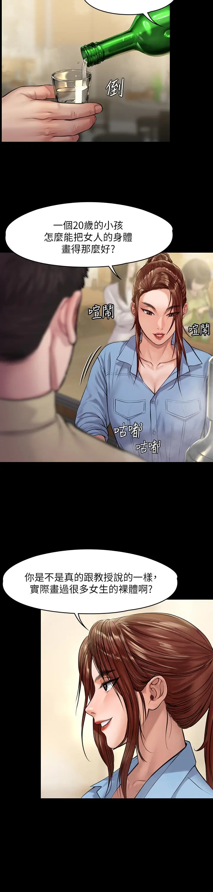 漫画《傀儡》第188话第26张图