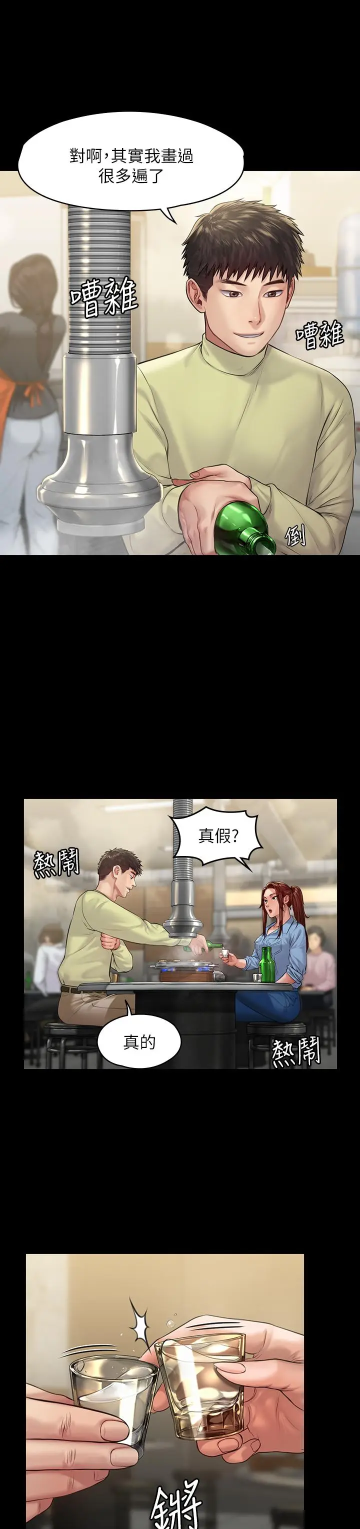 漫画《傀儡》第188话第27张图