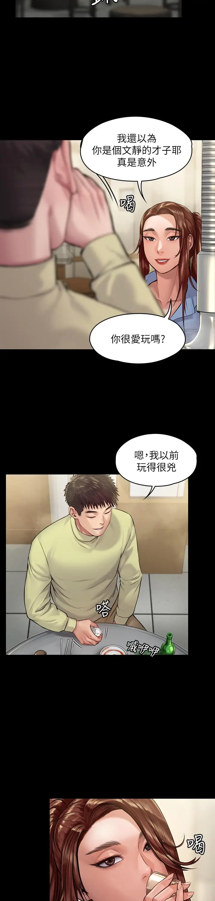 漫画《傀儡》第188话第28张图
