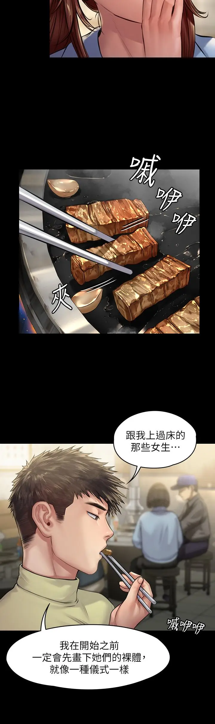 漫画《傀儡》第188话第29张图