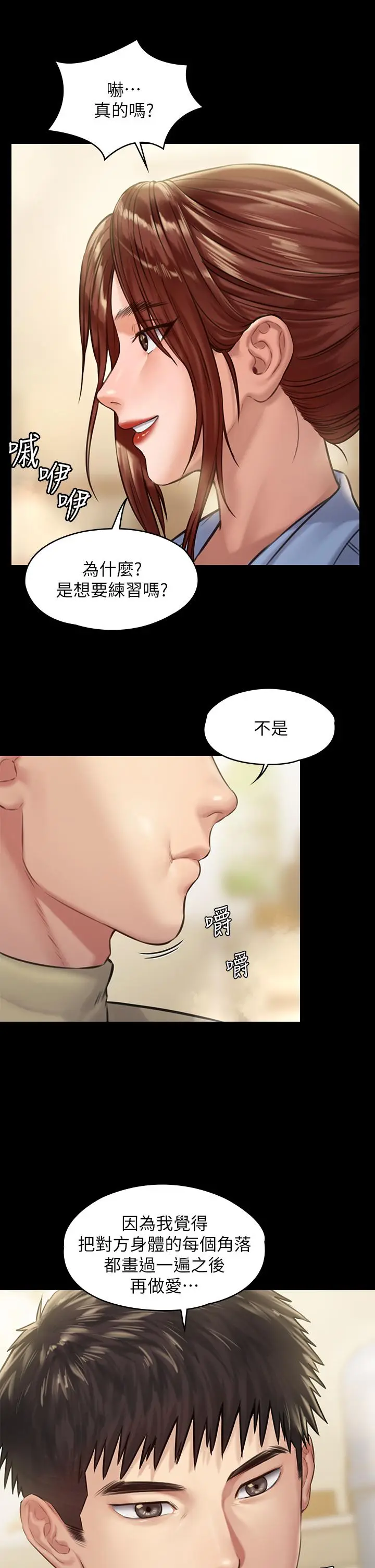 漫画《傀儡》第188话第30张图