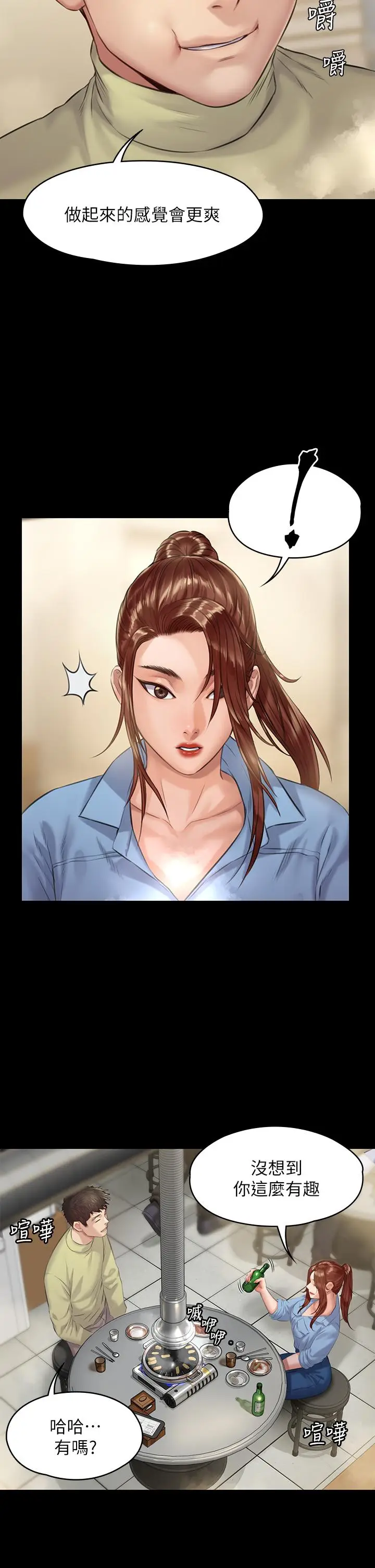 漫画《傀儡》第188话第31张图