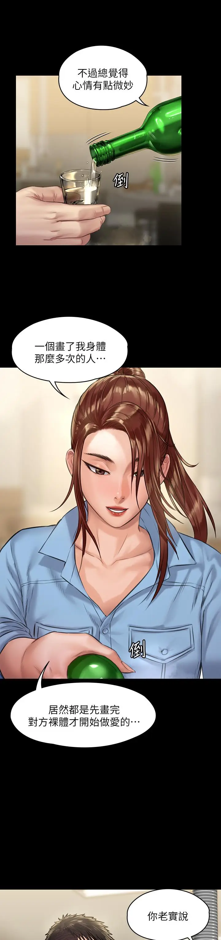 漫画《傀儡》第188话第32张图