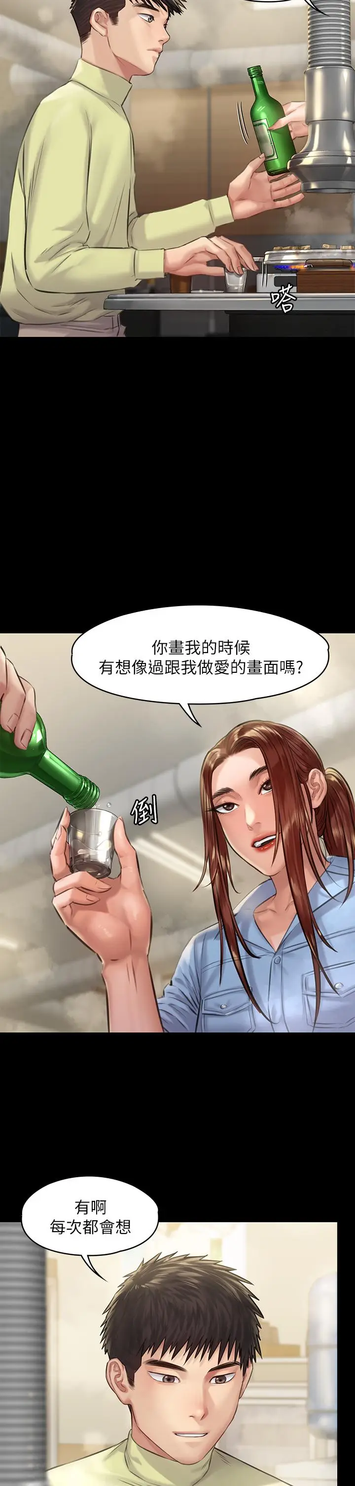 漫画《傀儡》第188话第33张图