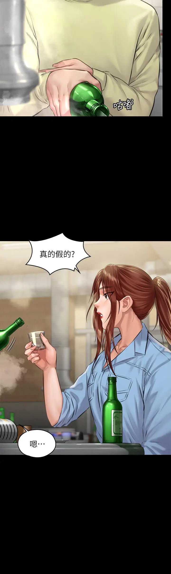 漫画《傀儡》第188话第34张图
