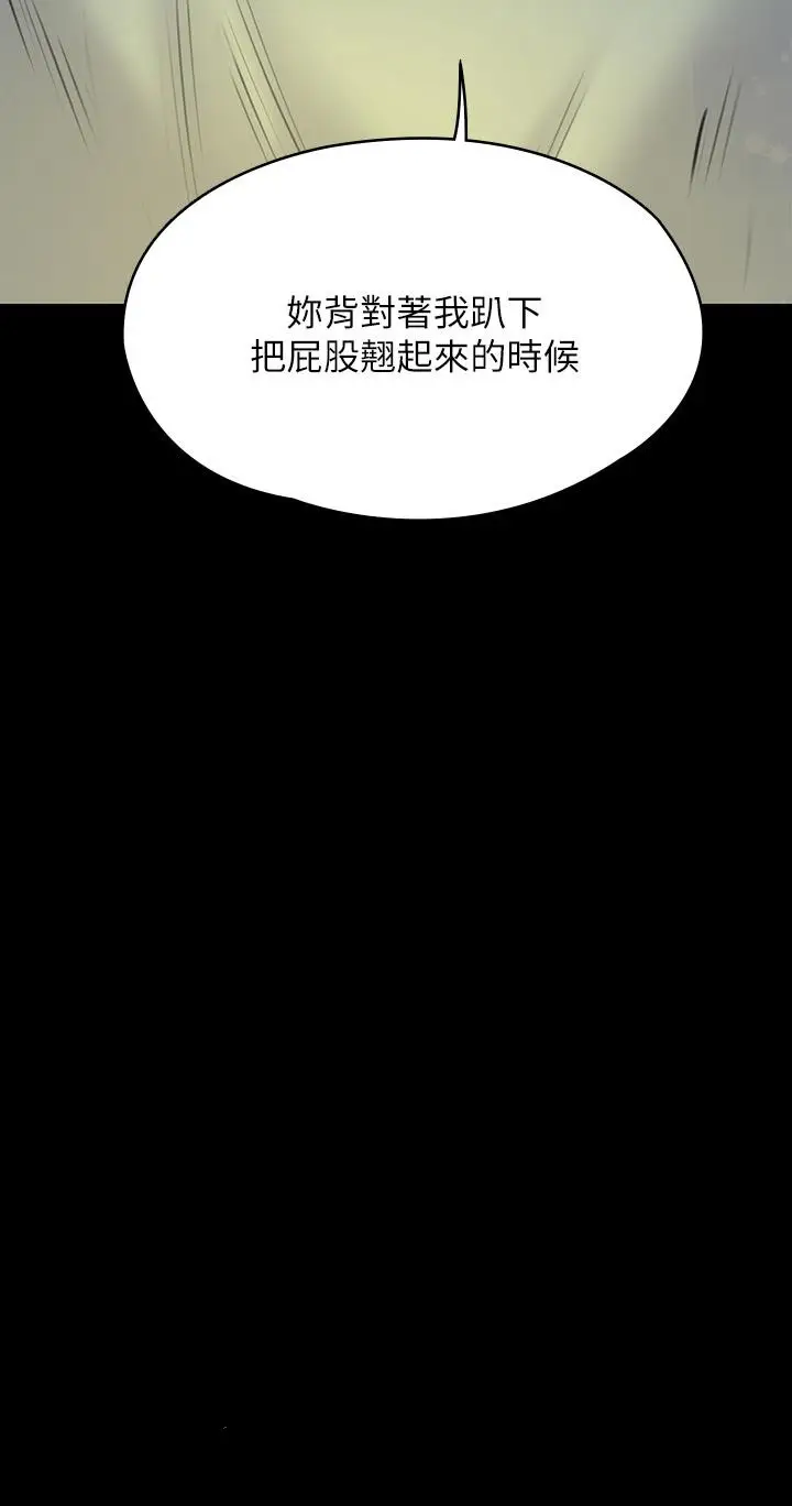 漫画《傀儡》第188话第36张图