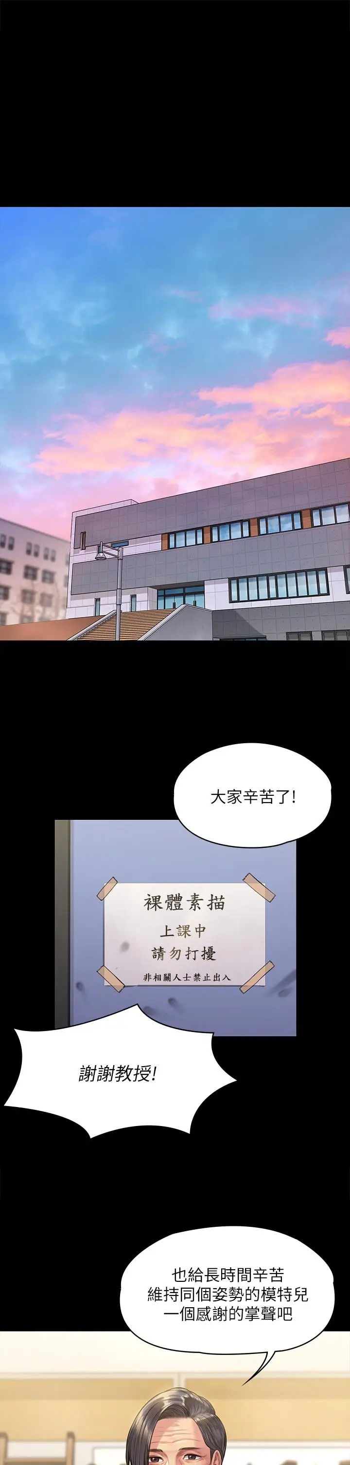漫画《傀儡》第188话第5张图