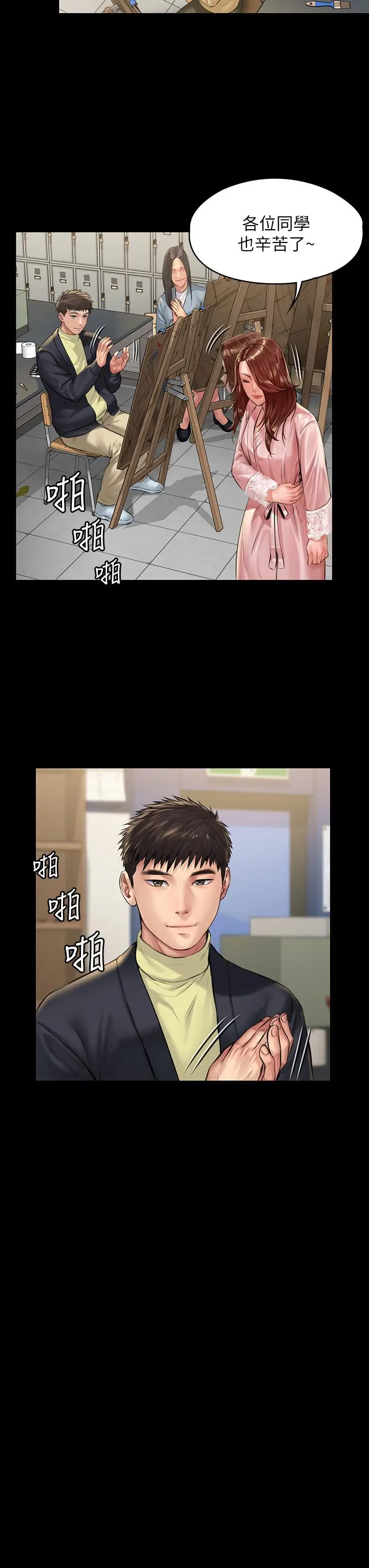 漫画《傀儡》第188话第7张图