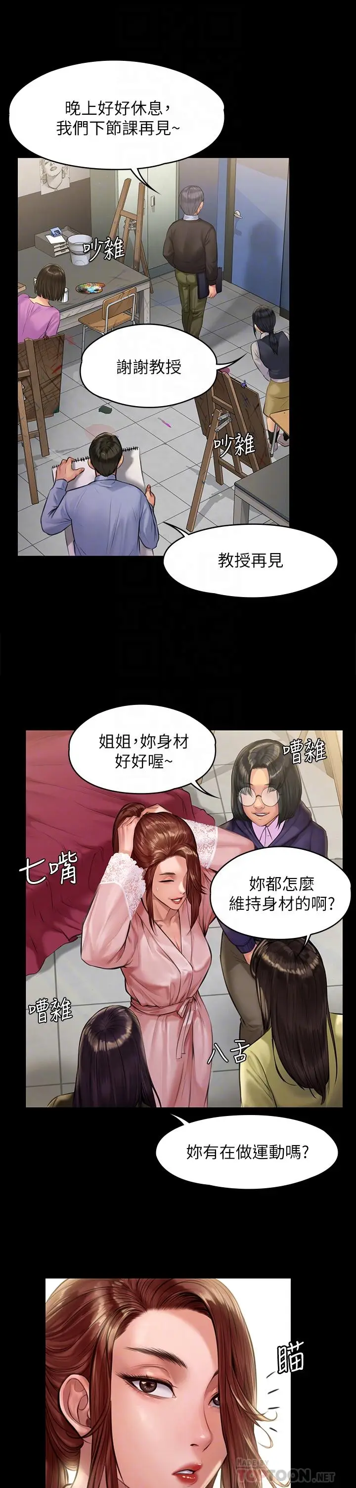 漫画《傀儡》第188话第8张图