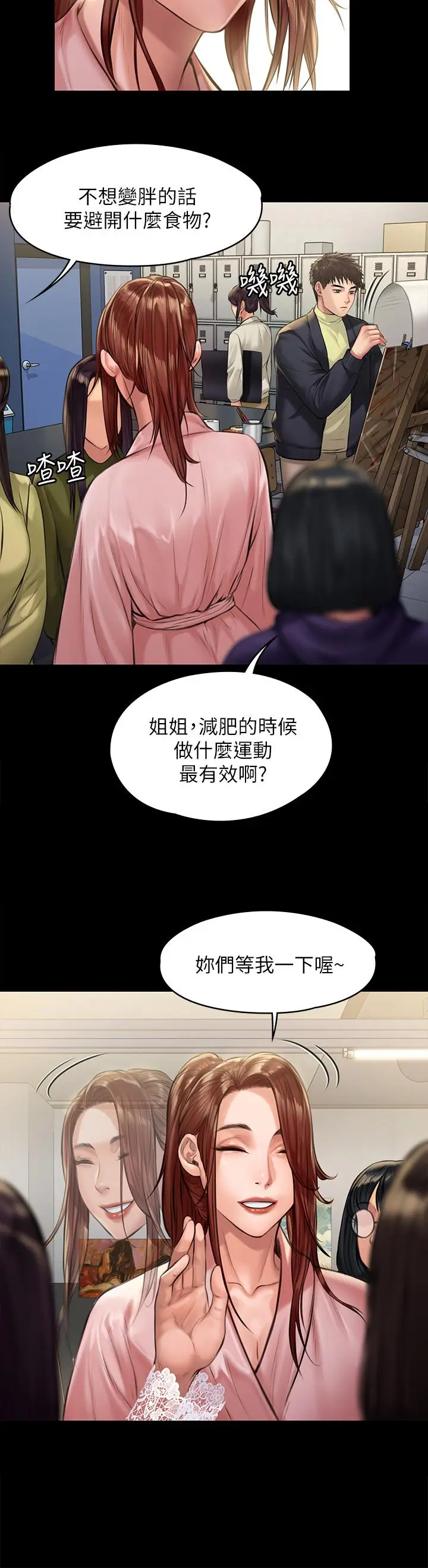漫画《傀儡》第188话第9张图