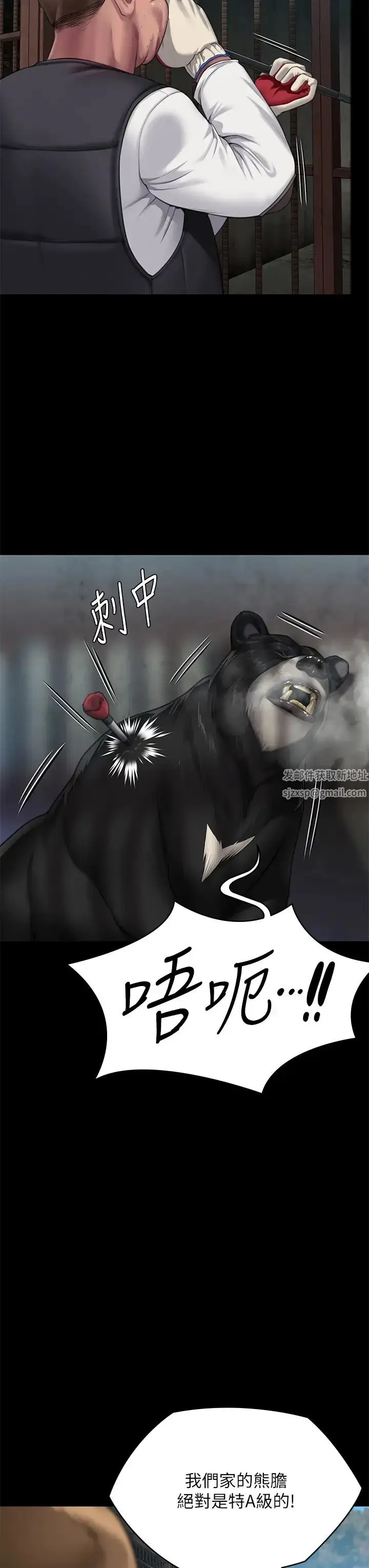 漫画《傀儡》第301话第12张图