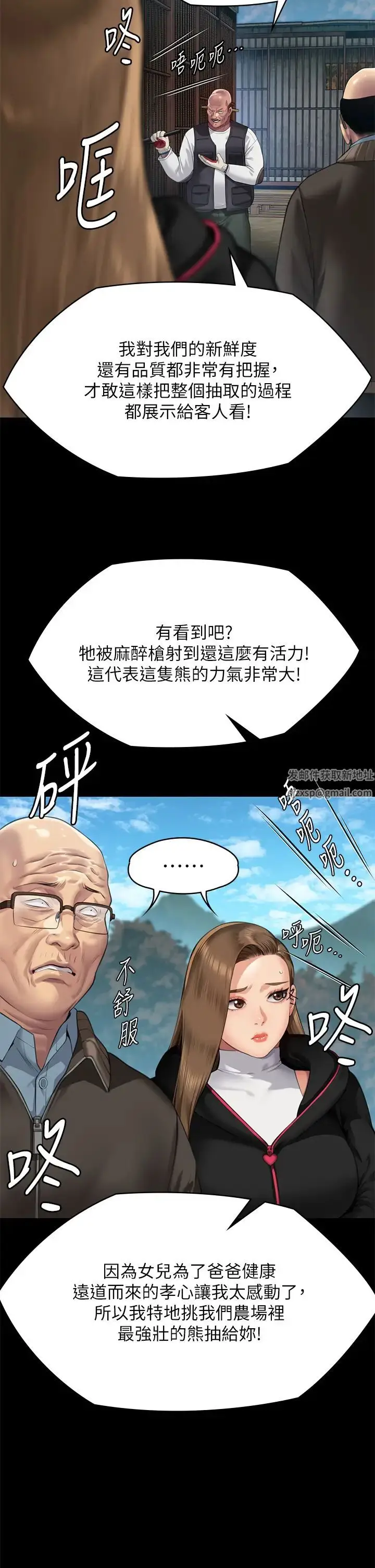 漫画《傀儡》第301话第13张图