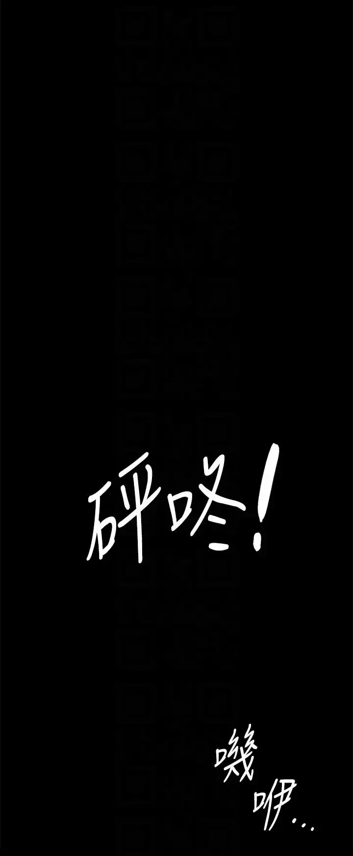 漫画《傀儡》第301话第14张图