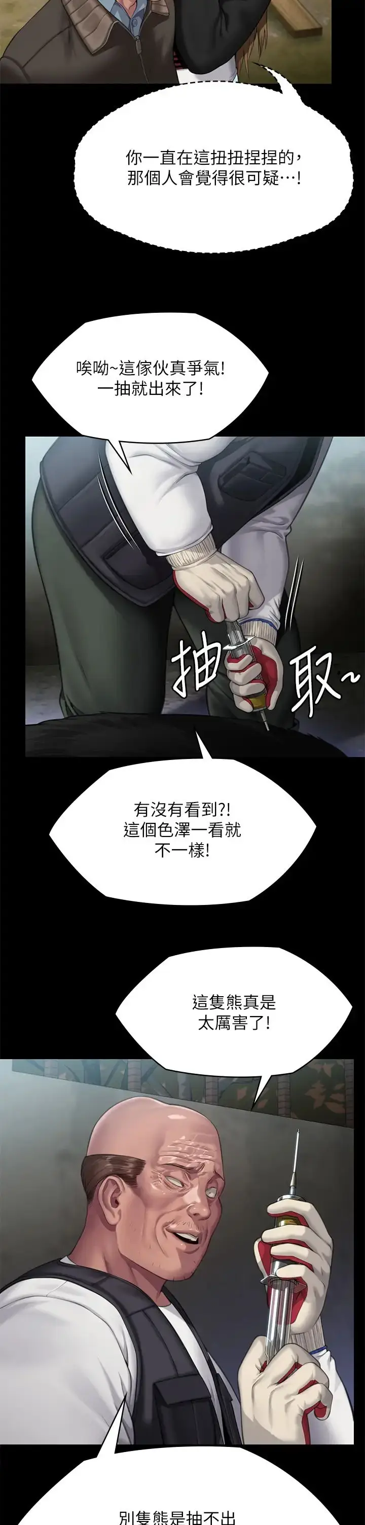 漫画《傀儡》第301话第16张图