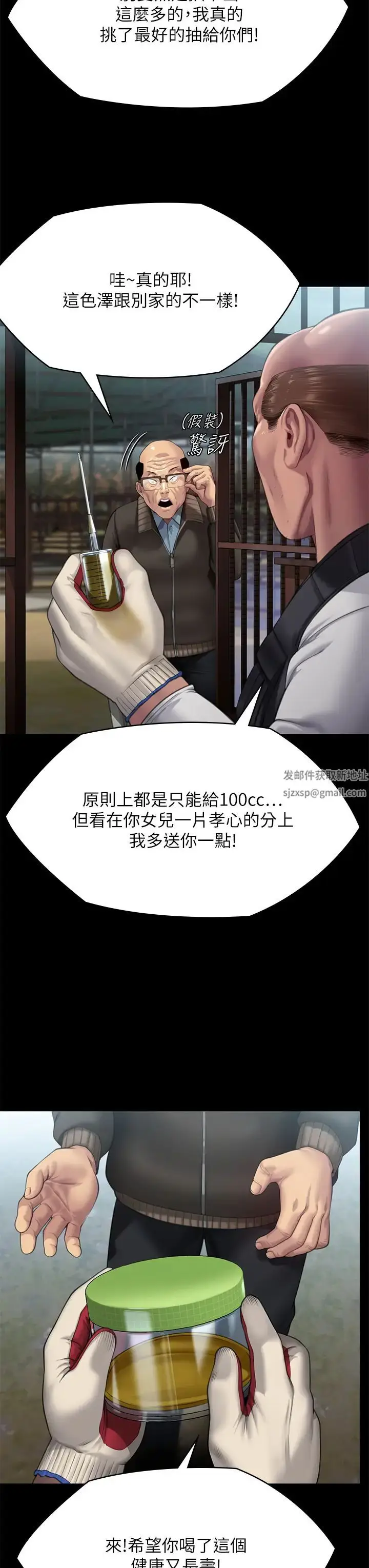 漫画《傀儡》第301话第17张图
