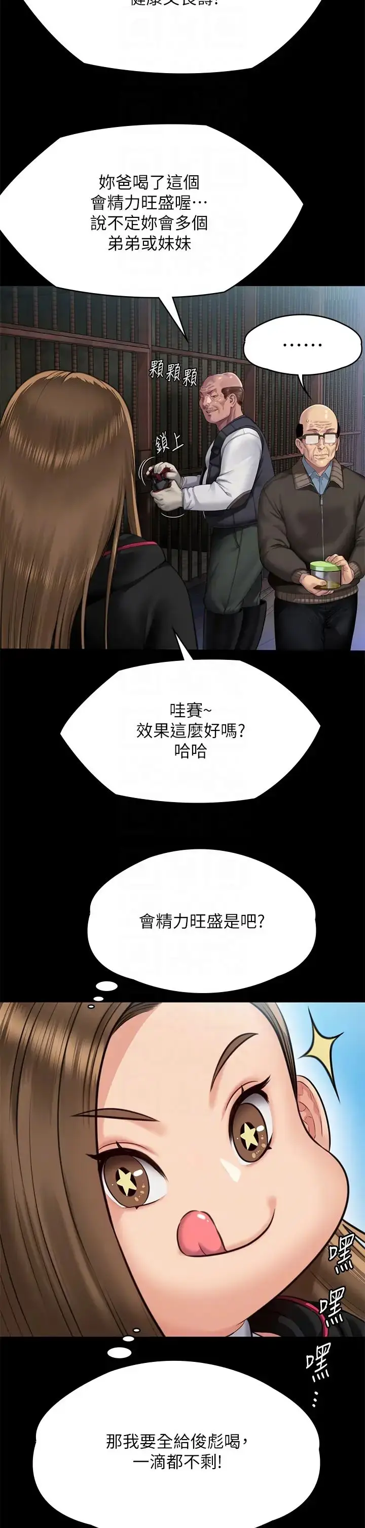 漫画《傀儡》第301话第18张图