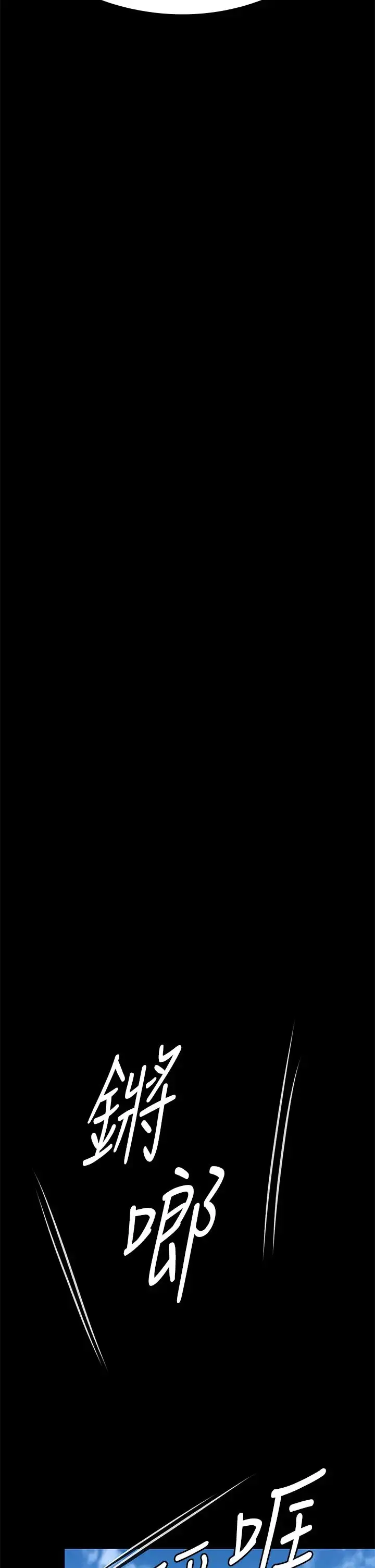 漫画《傀儡》第301话第19张图