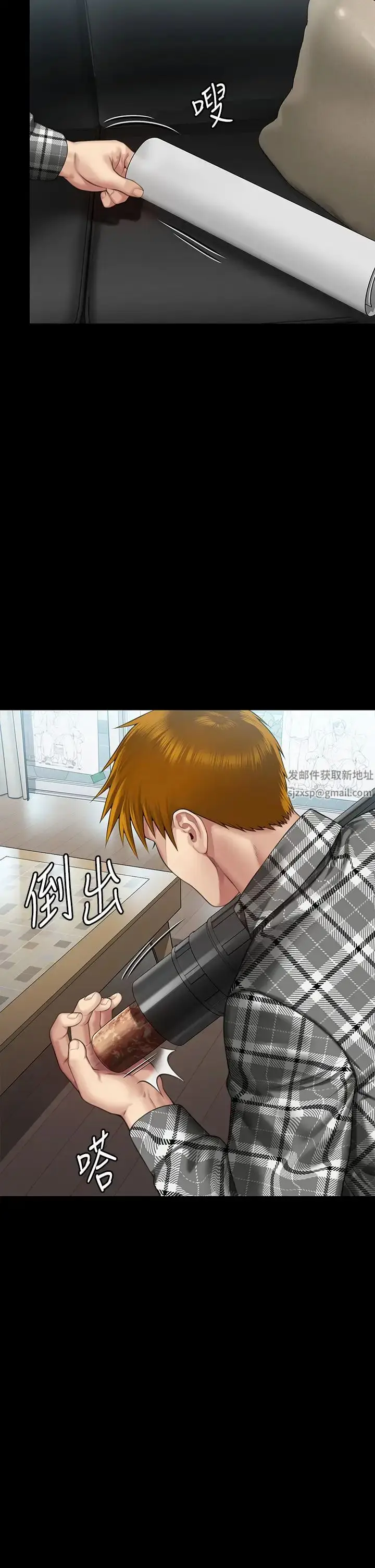 漫画《傀儡》第301话第2张图