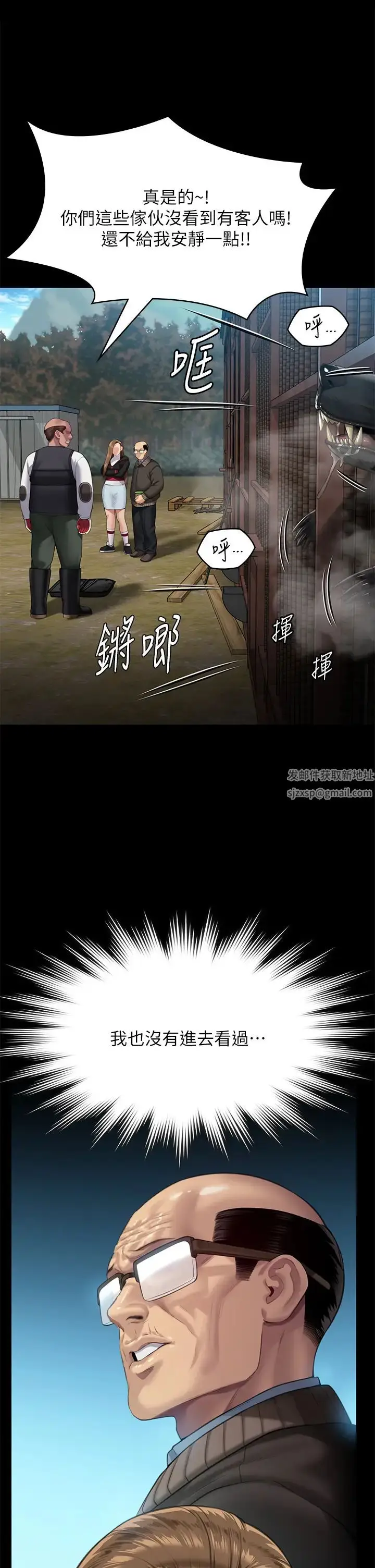 漫画《傀儡》第301话第21张图