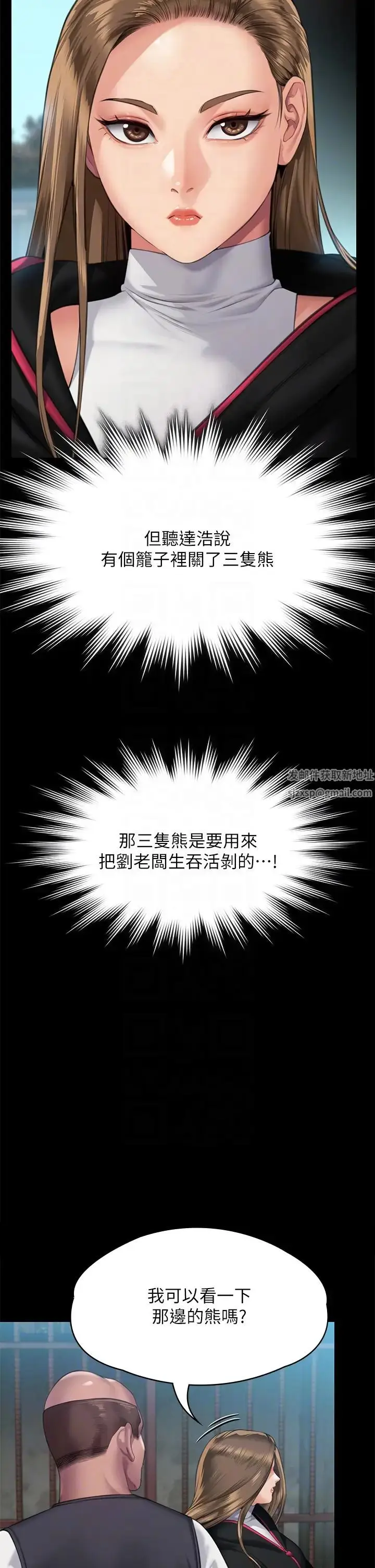 漫画《傀儡》第301话第22张图