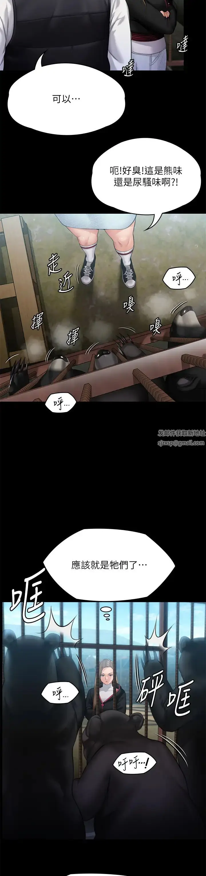 漫画《傀儡》第301话第23张图