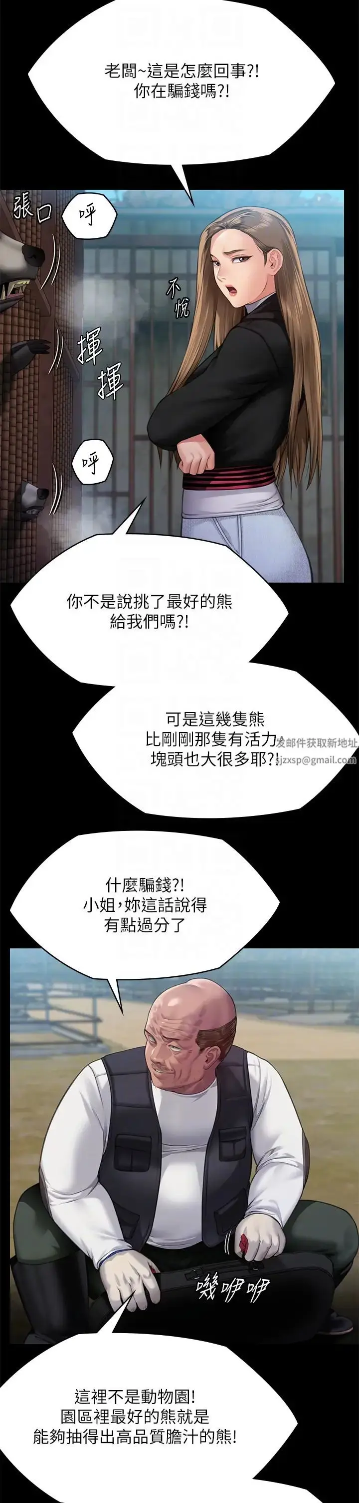 漫画《傀儡》第301话第24张图