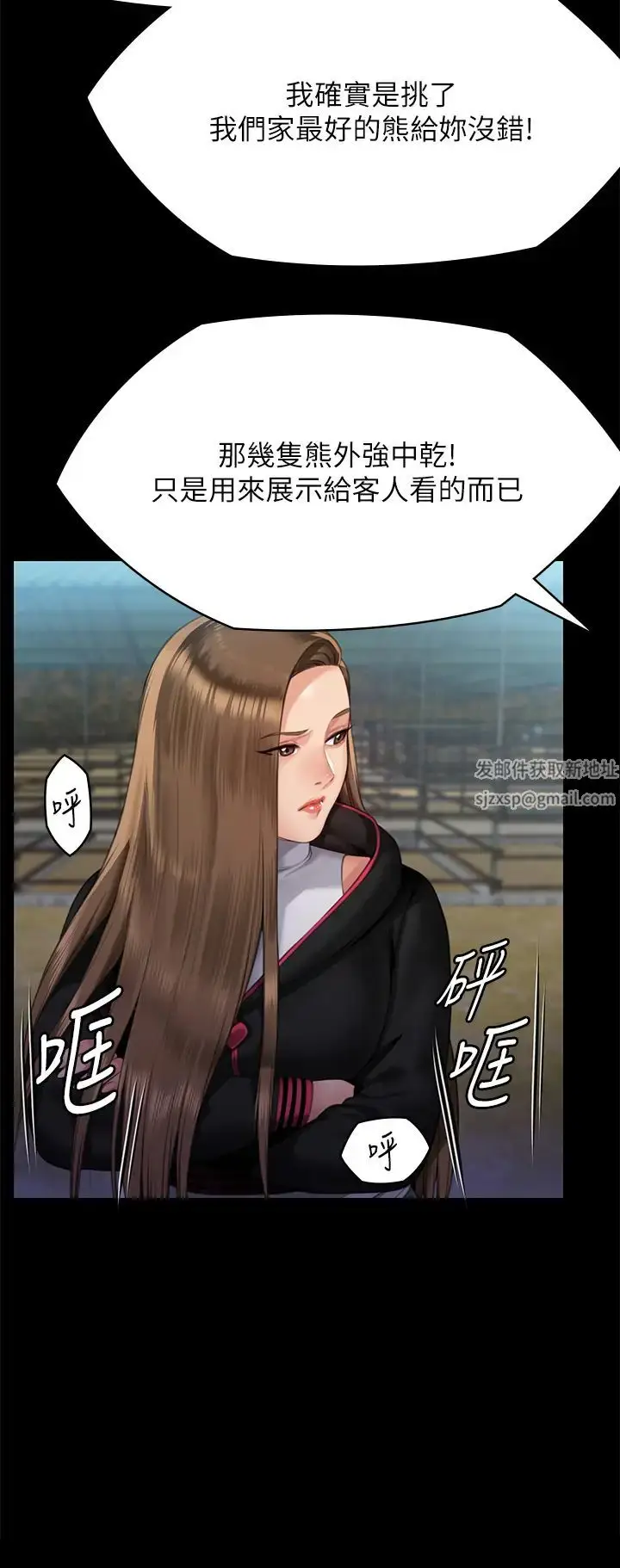 漫画《傀儡》第301话第25张图