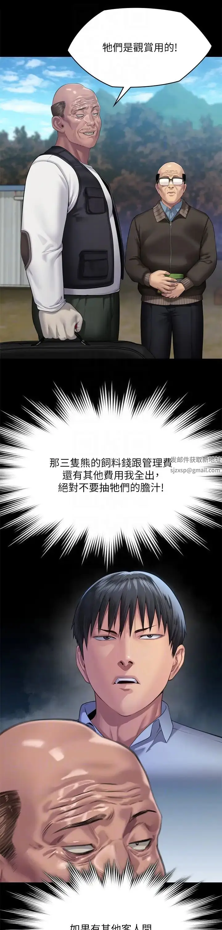 漫画《傀儡》第301话第26张图