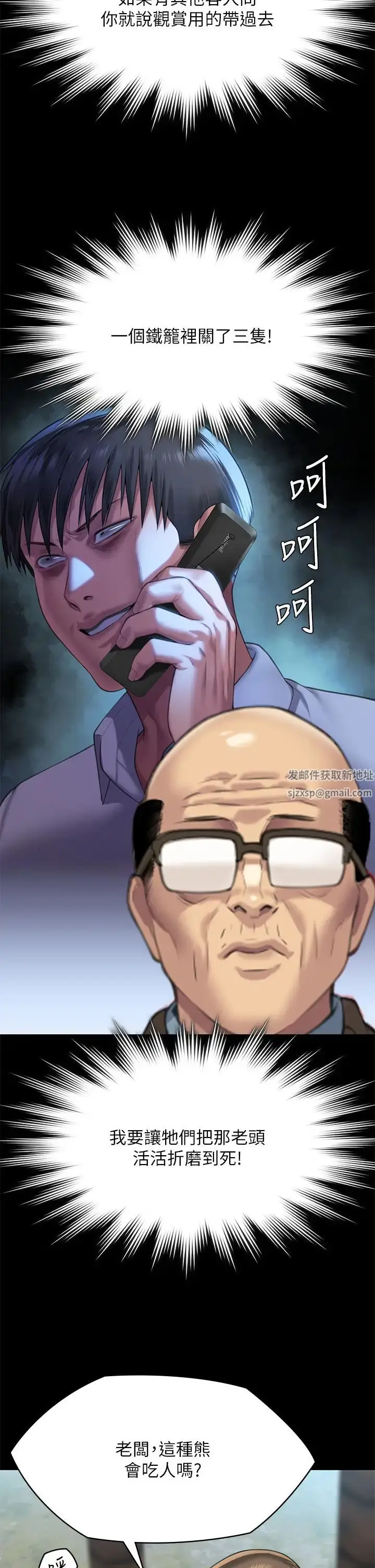 漫画《傀儡》第301话第27张图