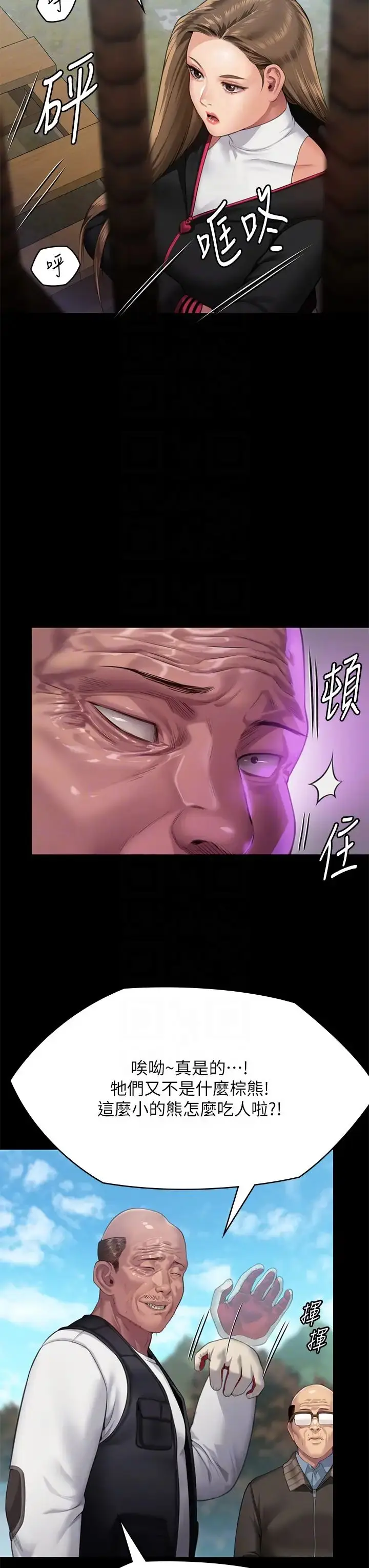 漫画《傀儡》第301话第28张图