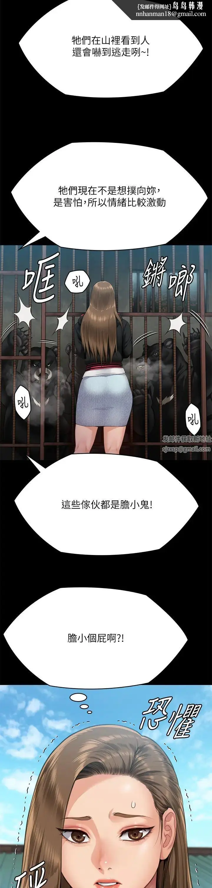 漫画《傀儡》第301话第29张图