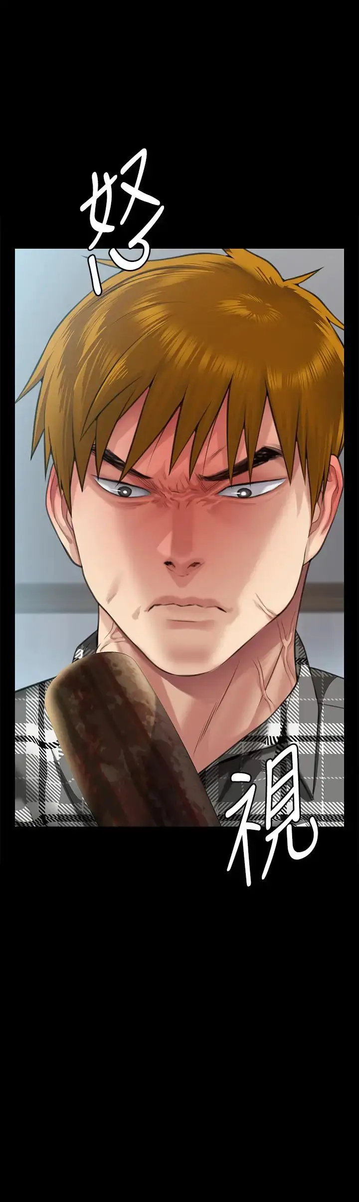 漫画《傀儡》第301话第3张图