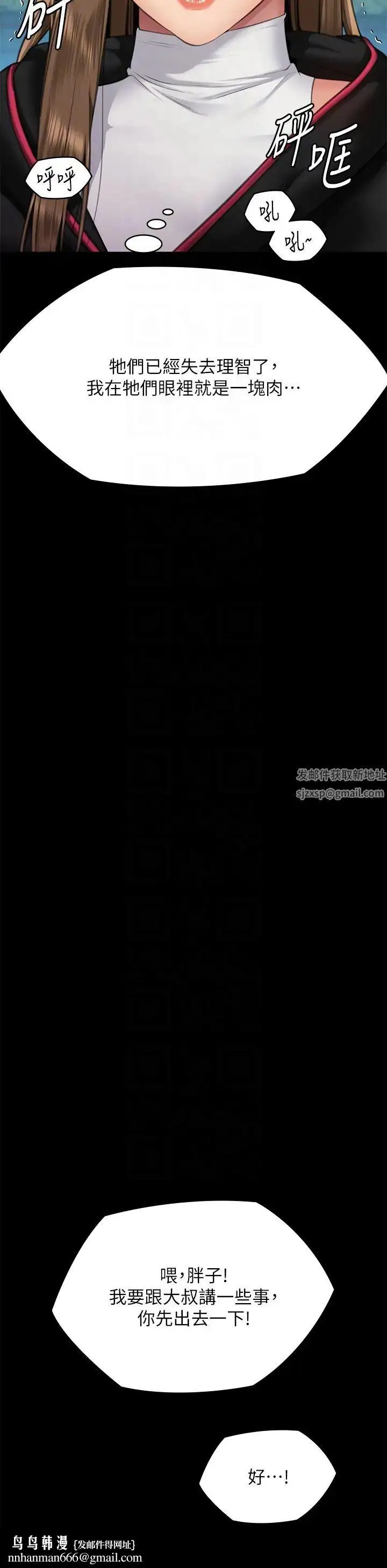 漫画《傀儡》第301话第30张图