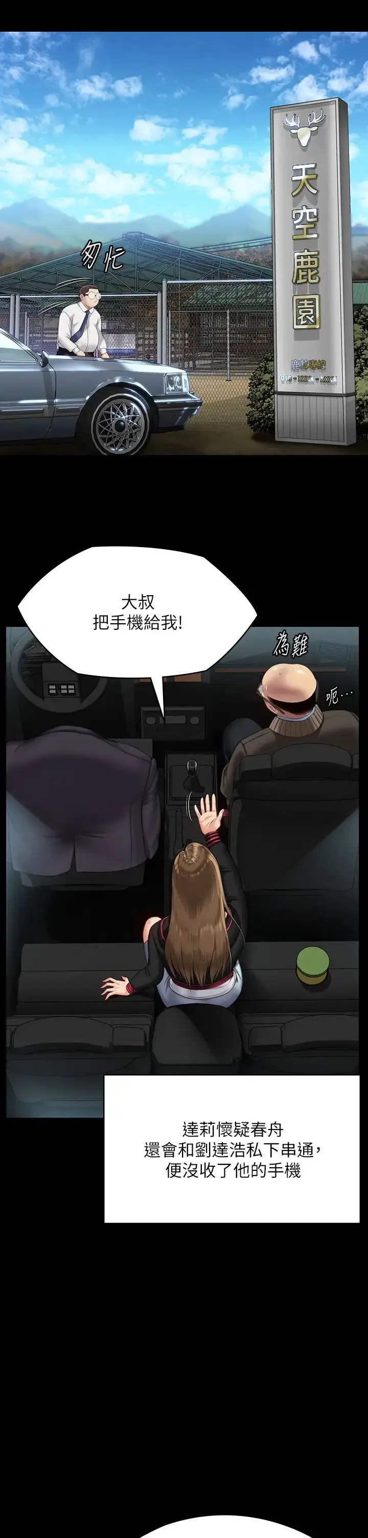 漫画《傀儡》第301话第31张图