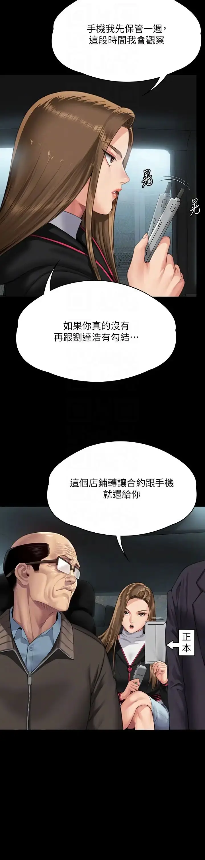 漫画《傀儡》第301话第32张图