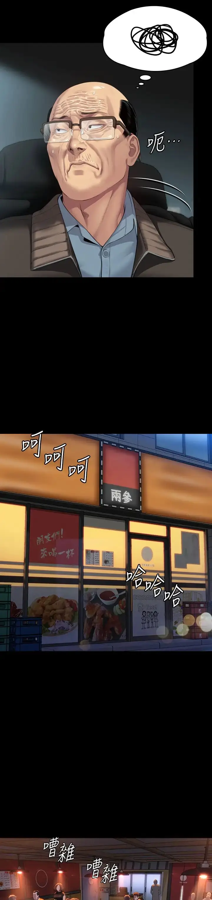 漫画《傀儡》第301话第33张图