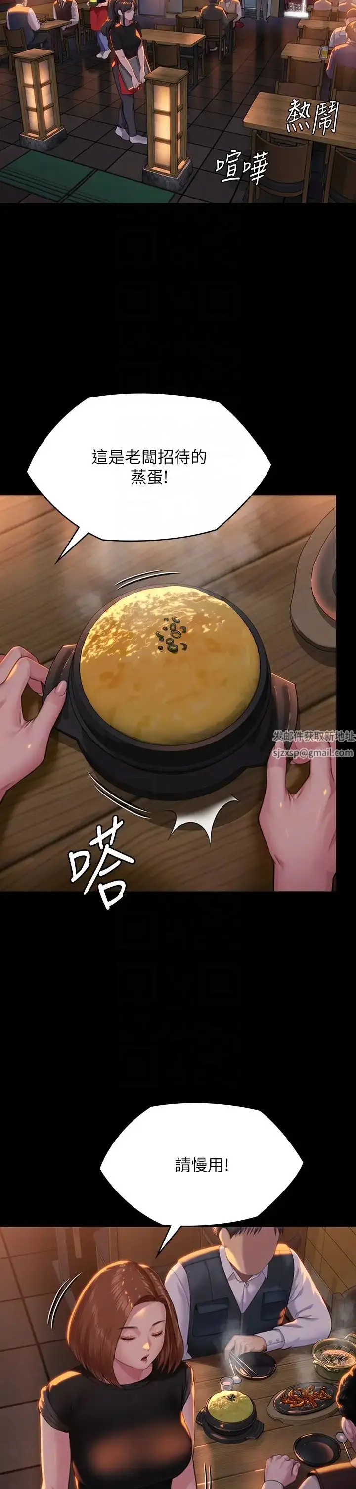漫画《傀儡》第301话第34张图