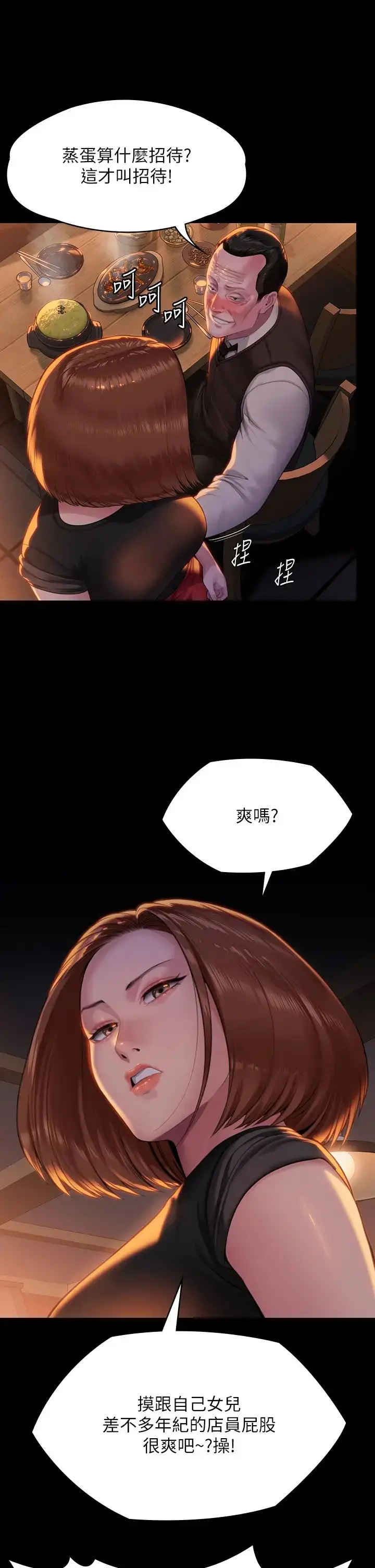 漫画《傀儡》第301话第36张图